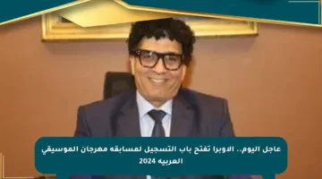 عاجل اليوم.. الأوبرا تفتح باب التسجيل لمسابقة مهرجان الموسيقى العربية 2024